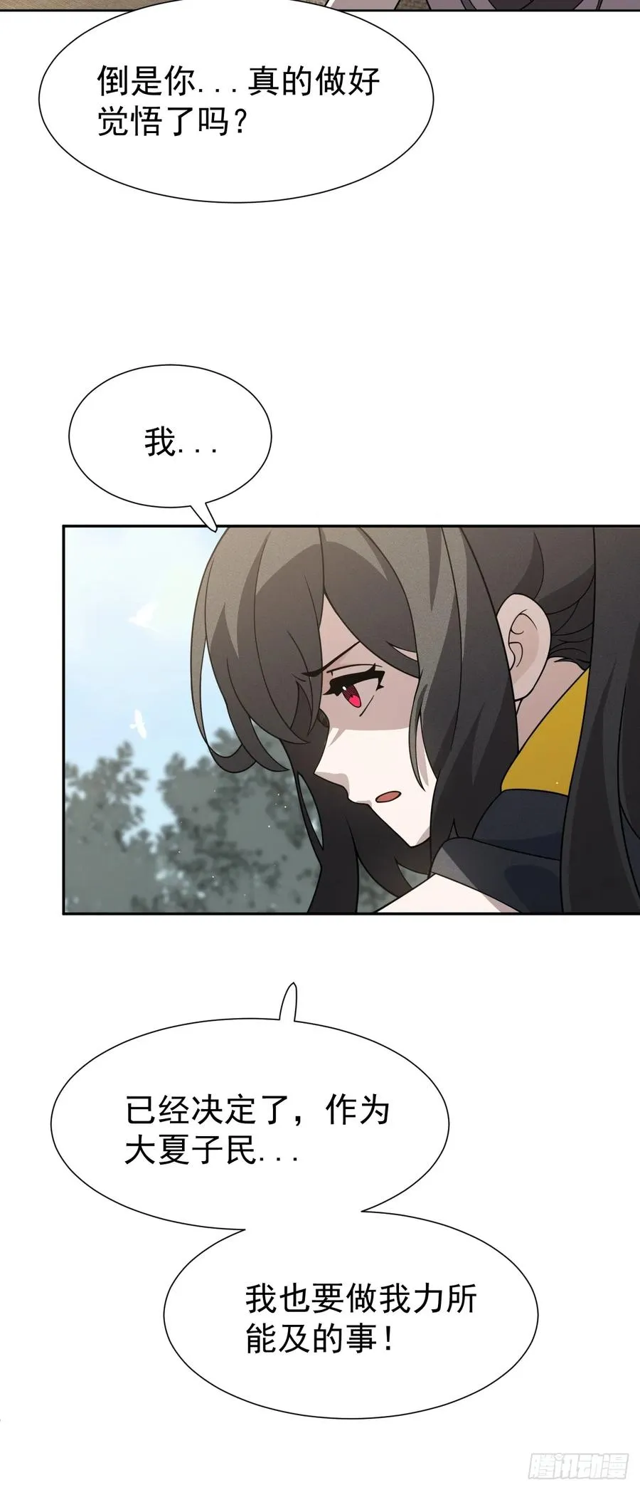 第66话 新的危机出现 第6页