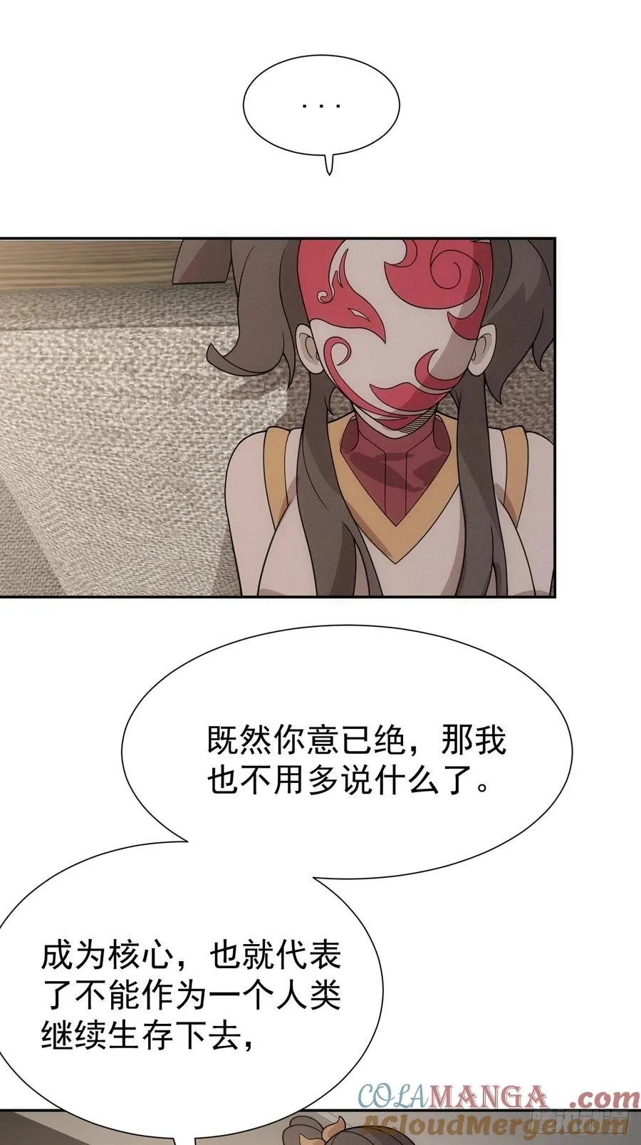 第66话 新的危机出现 第7页