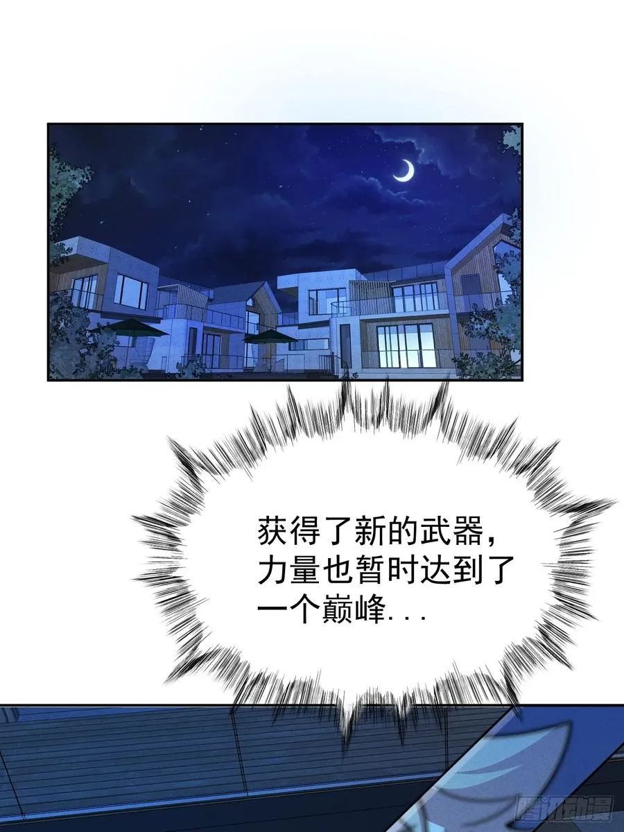 第66话 新的危机出现 第11页