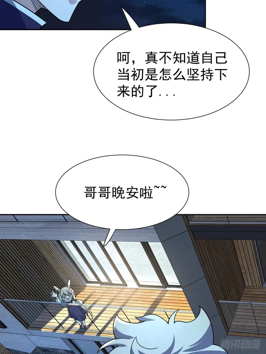 第66话 新的危机出现 第14页