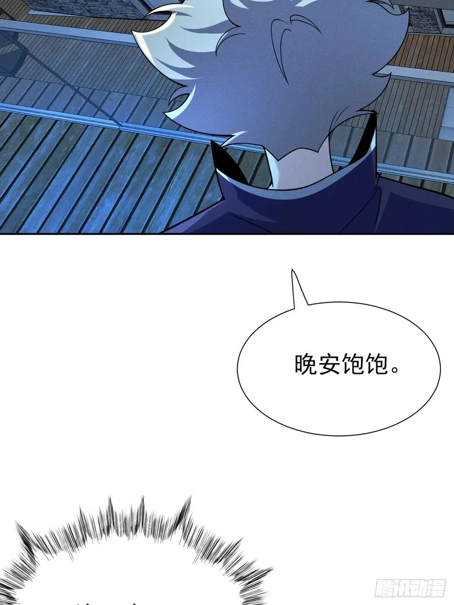 第66话 新的危机出现 第15页