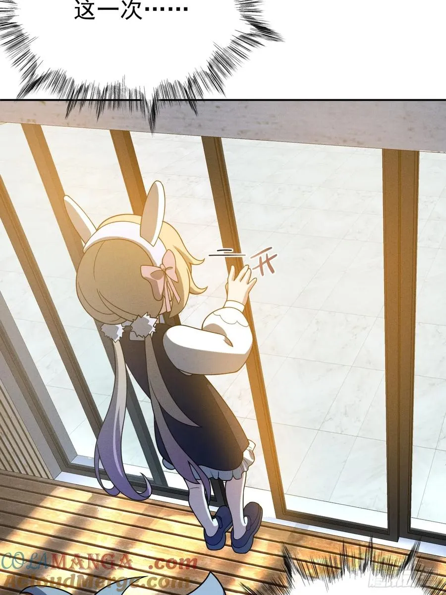 第66话 新的危机出现 第16页