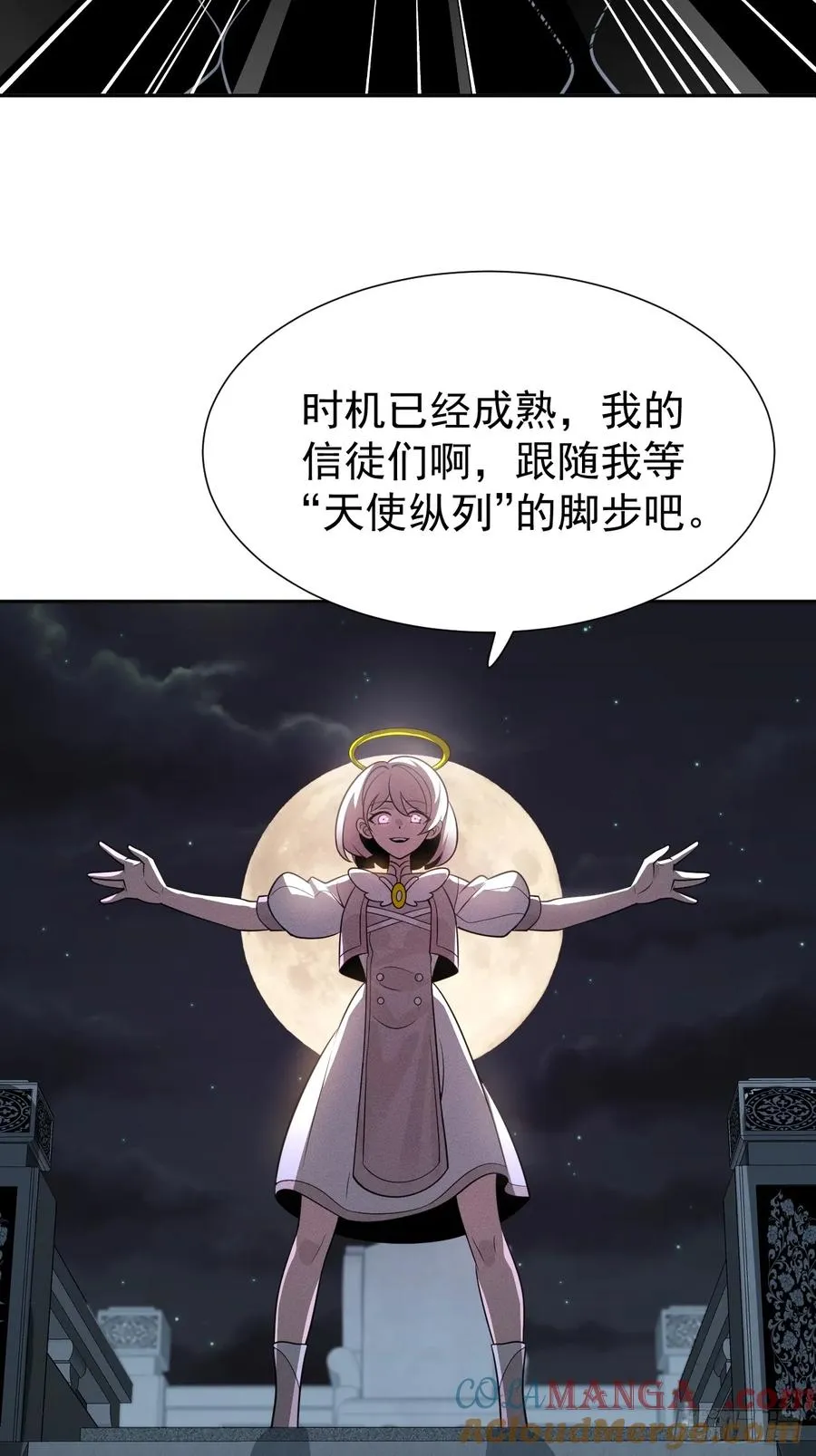 第66话 新的危机出现 第19页