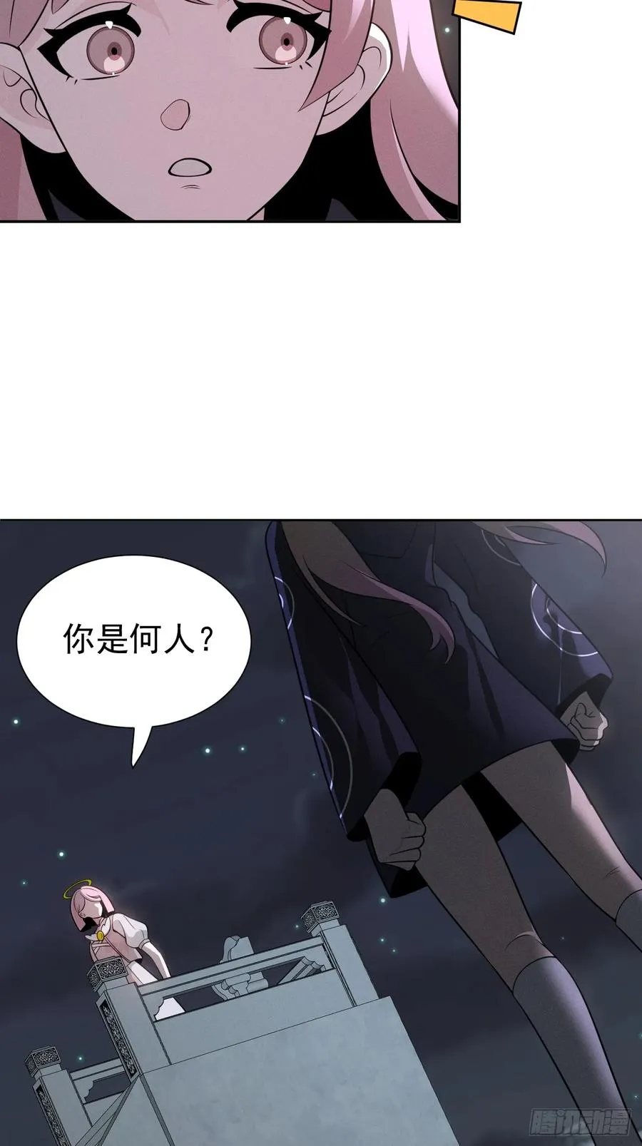 第66话 新的危机出现 第21页