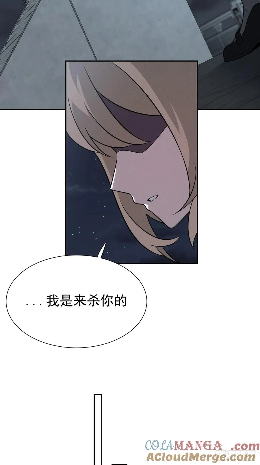 第66话 新的危机出现 第22页