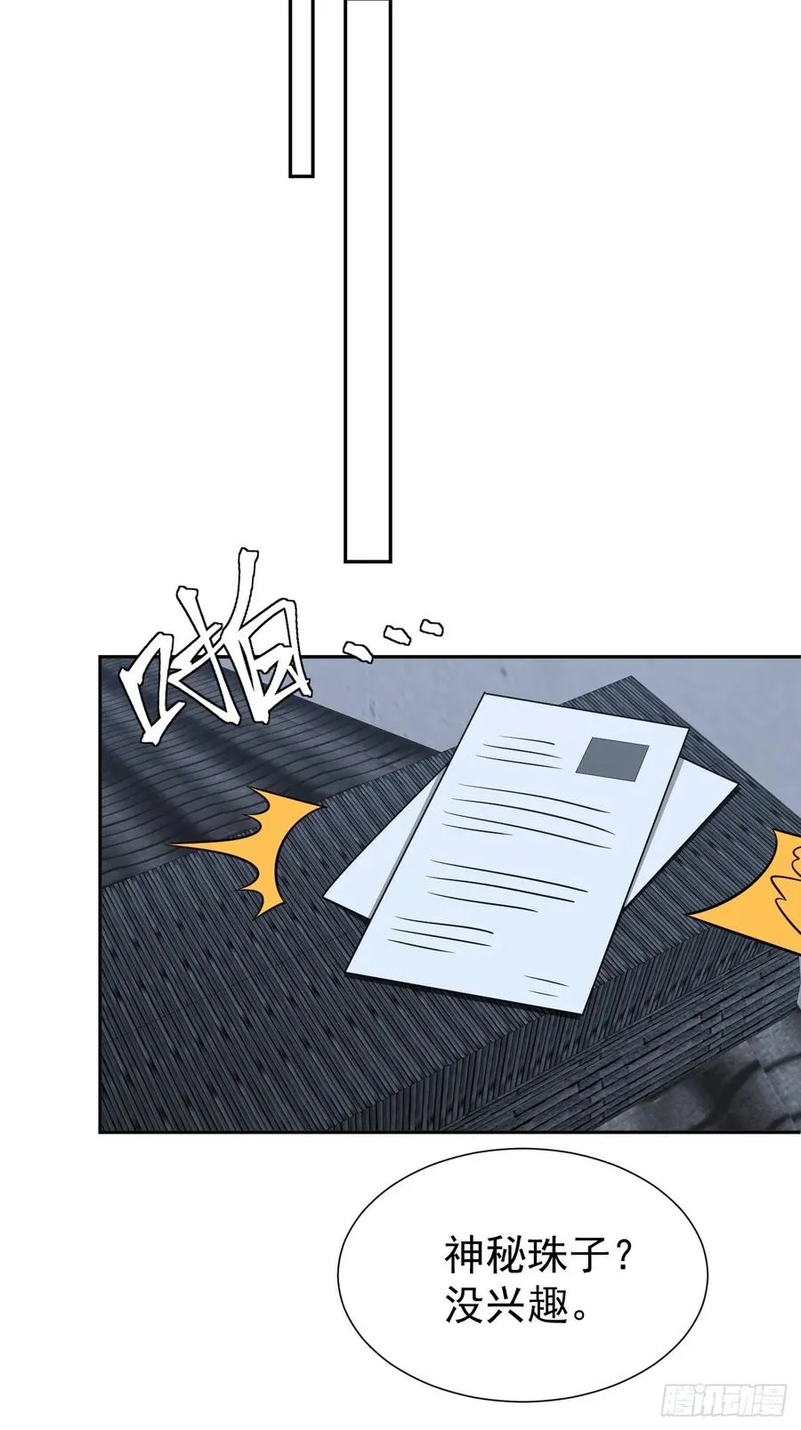 第66话 新的危机出现 第23页