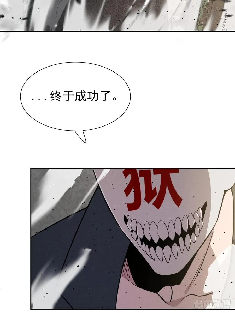 第66话 新的危机出现 第29页