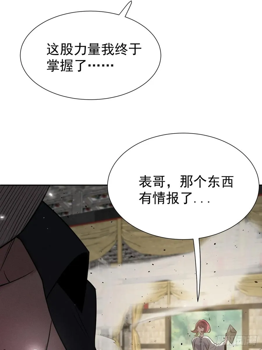 第66话 新的危机出现 第30页