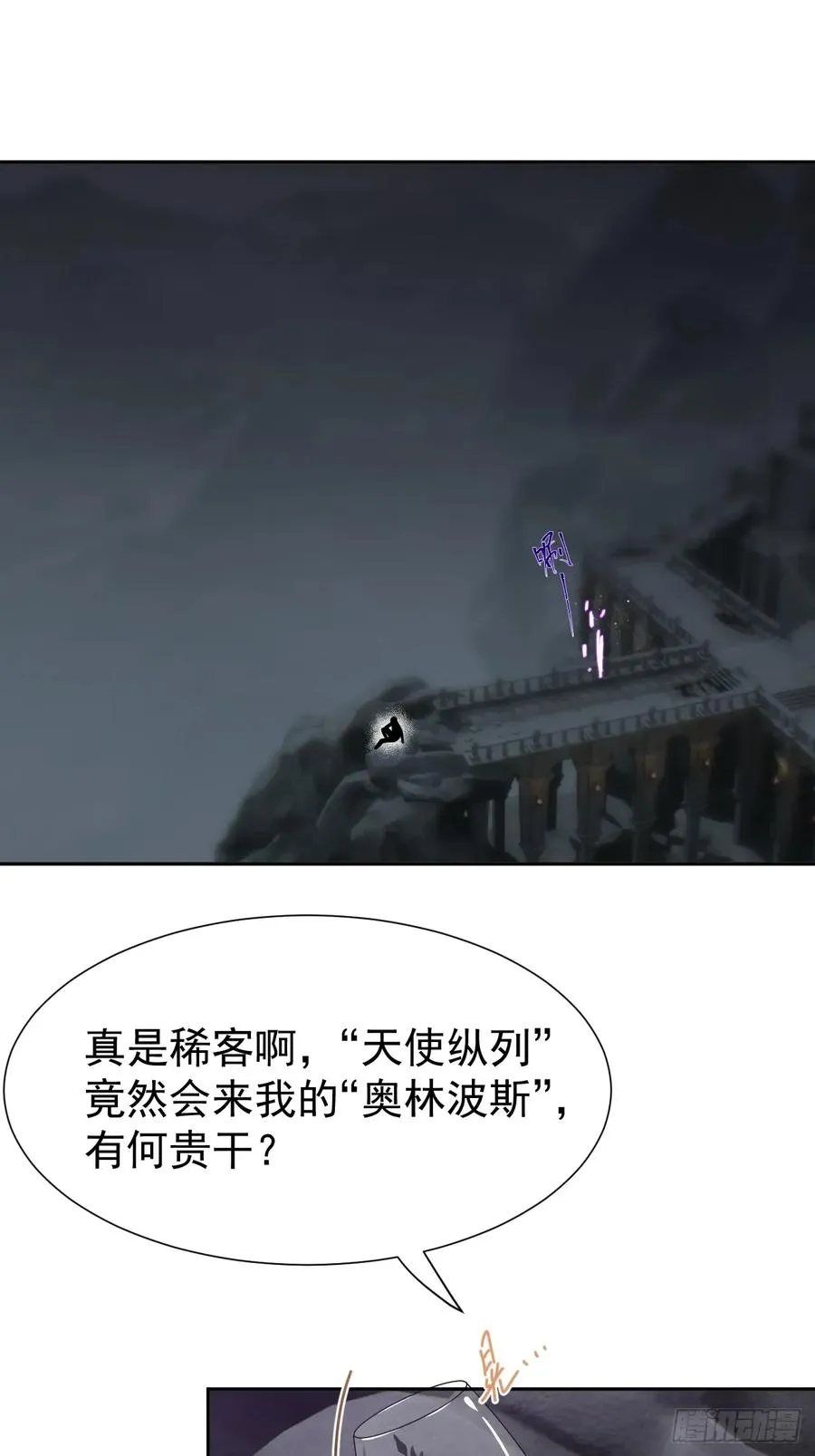 第67话 从京州基地出发 第3页