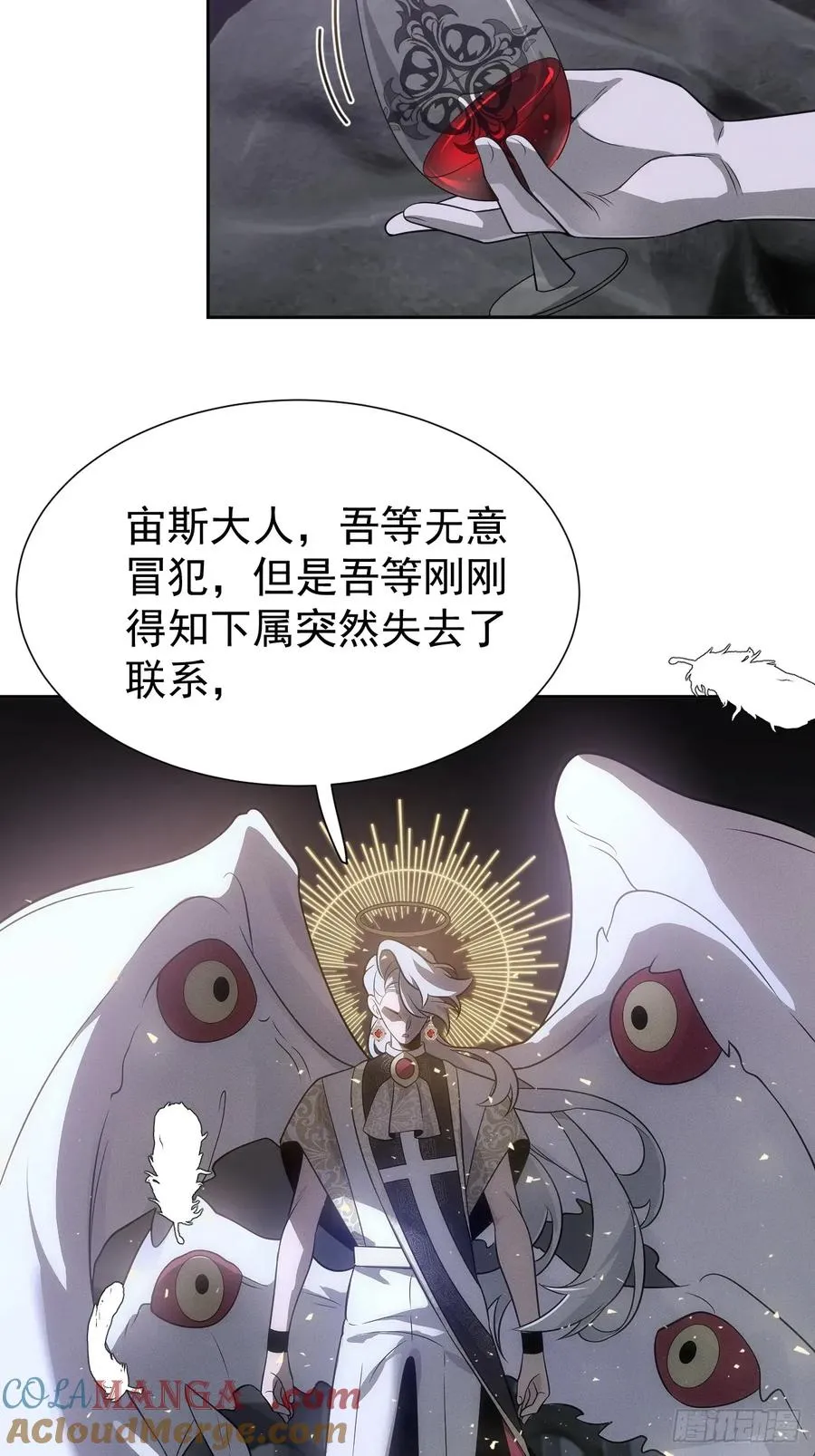 第67话 从京州基地出发 第4页