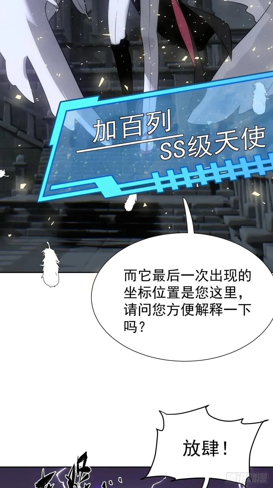 第67话 从京州基地出发 第5页