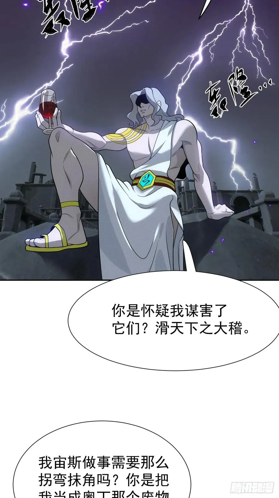 第67话 从京州基地出发 第6页