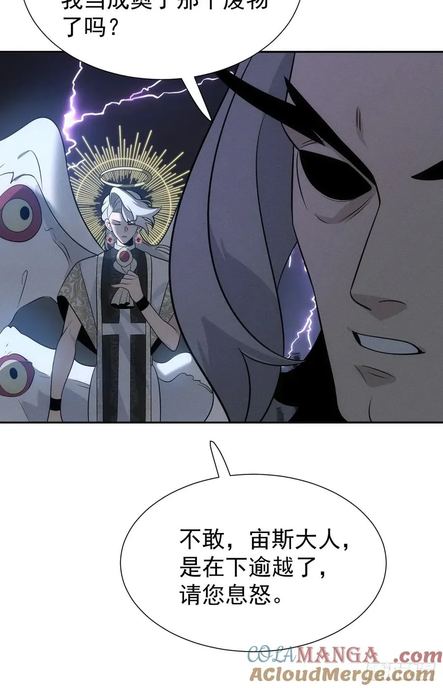 第67话 从京州基地出发 第7页