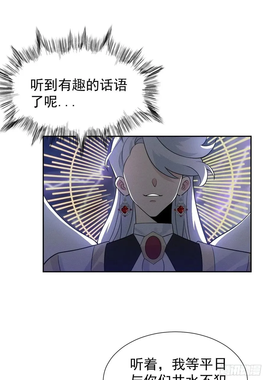 第67话 从京州基地出发 第8页