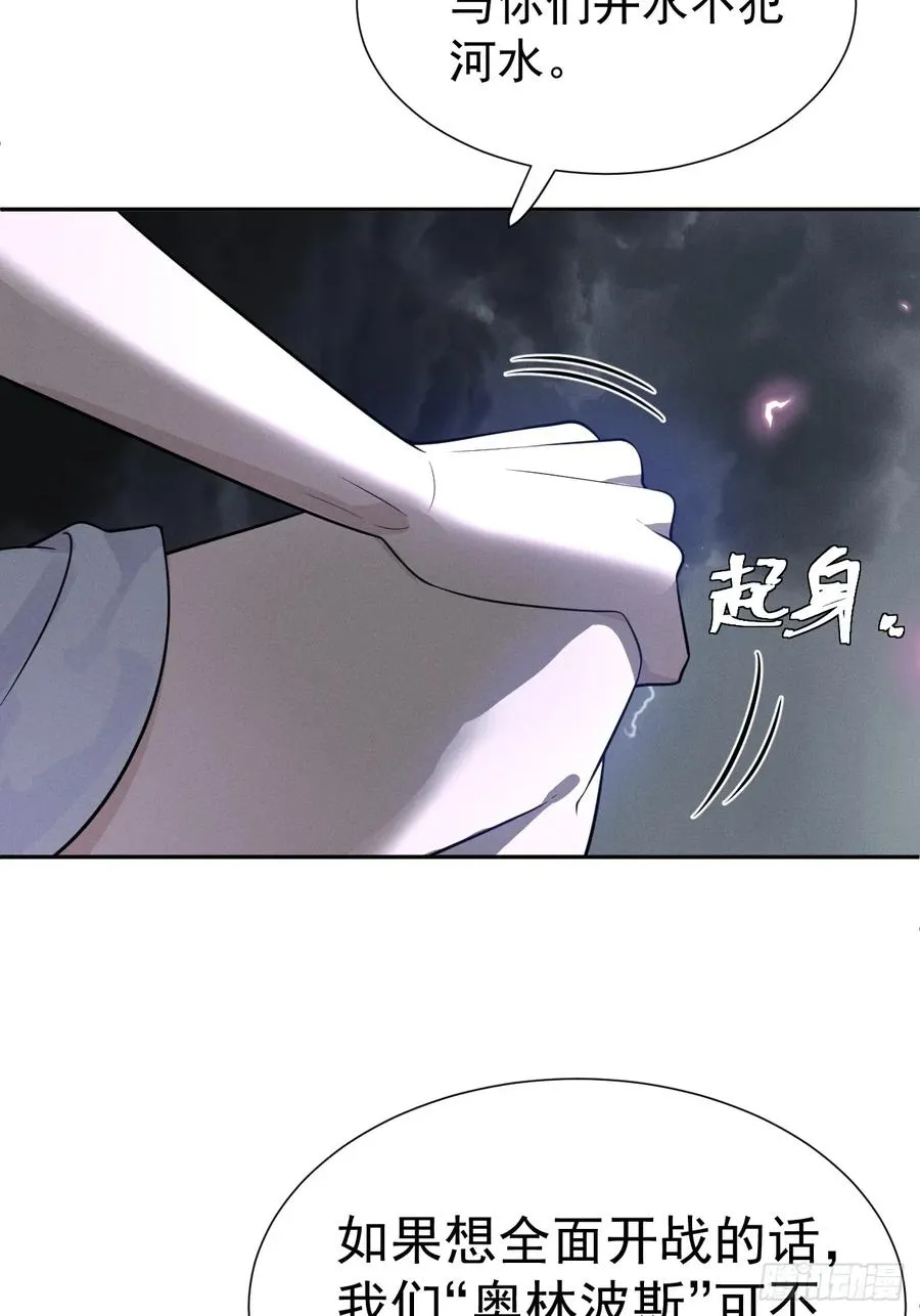 第67话 从京州基地出发 第9页