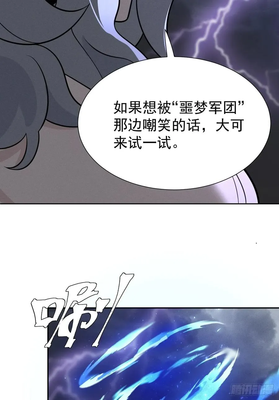 第67话 从京州基地出发 第12页