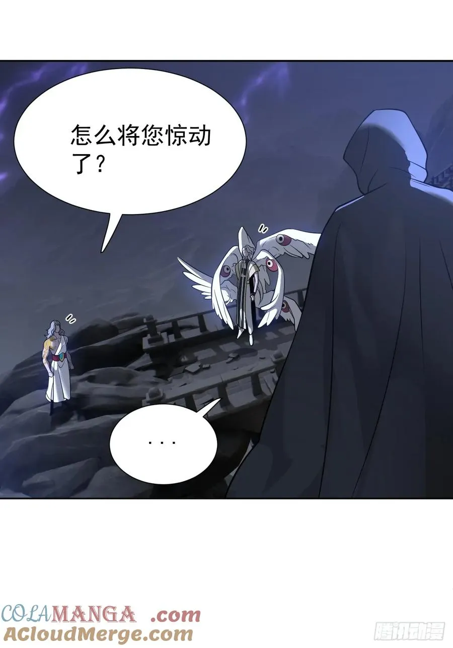 第67话 从京州基地出发 第16页
