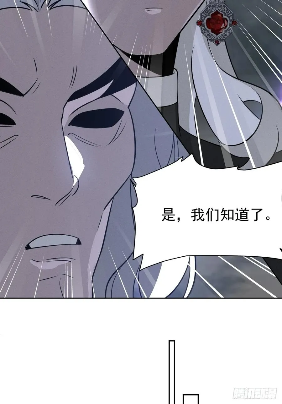 第67话 从京州基地出发 第18页