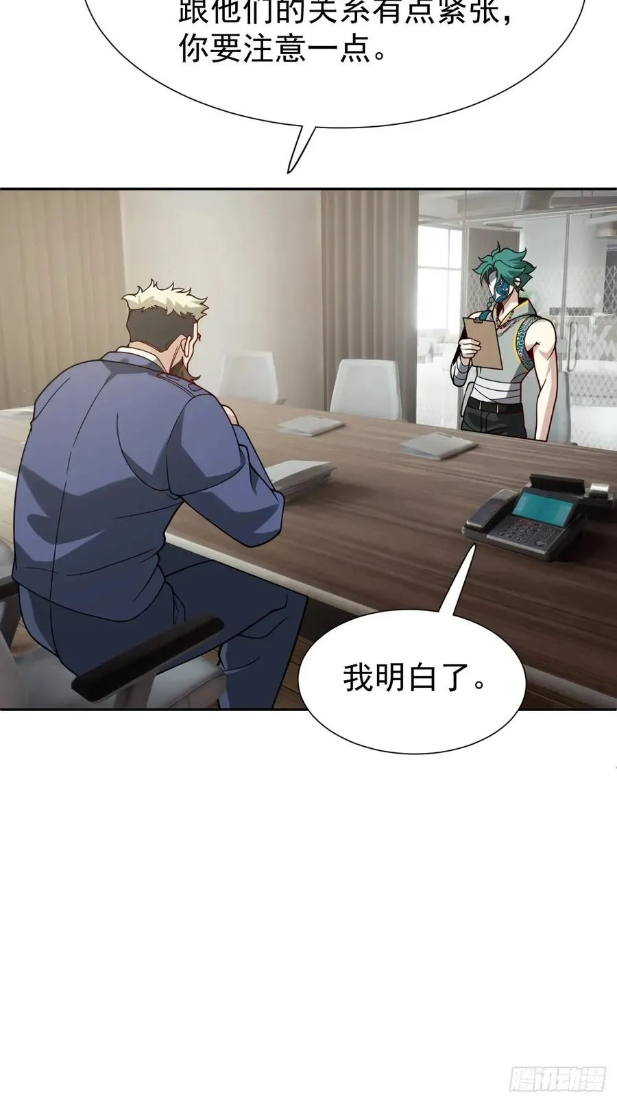 第67话 从京州基地出发 第24页