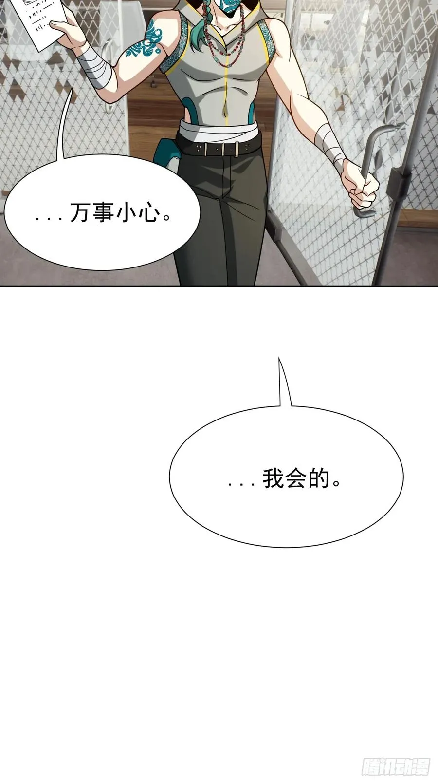 第67话 从京州基地出发 第30页