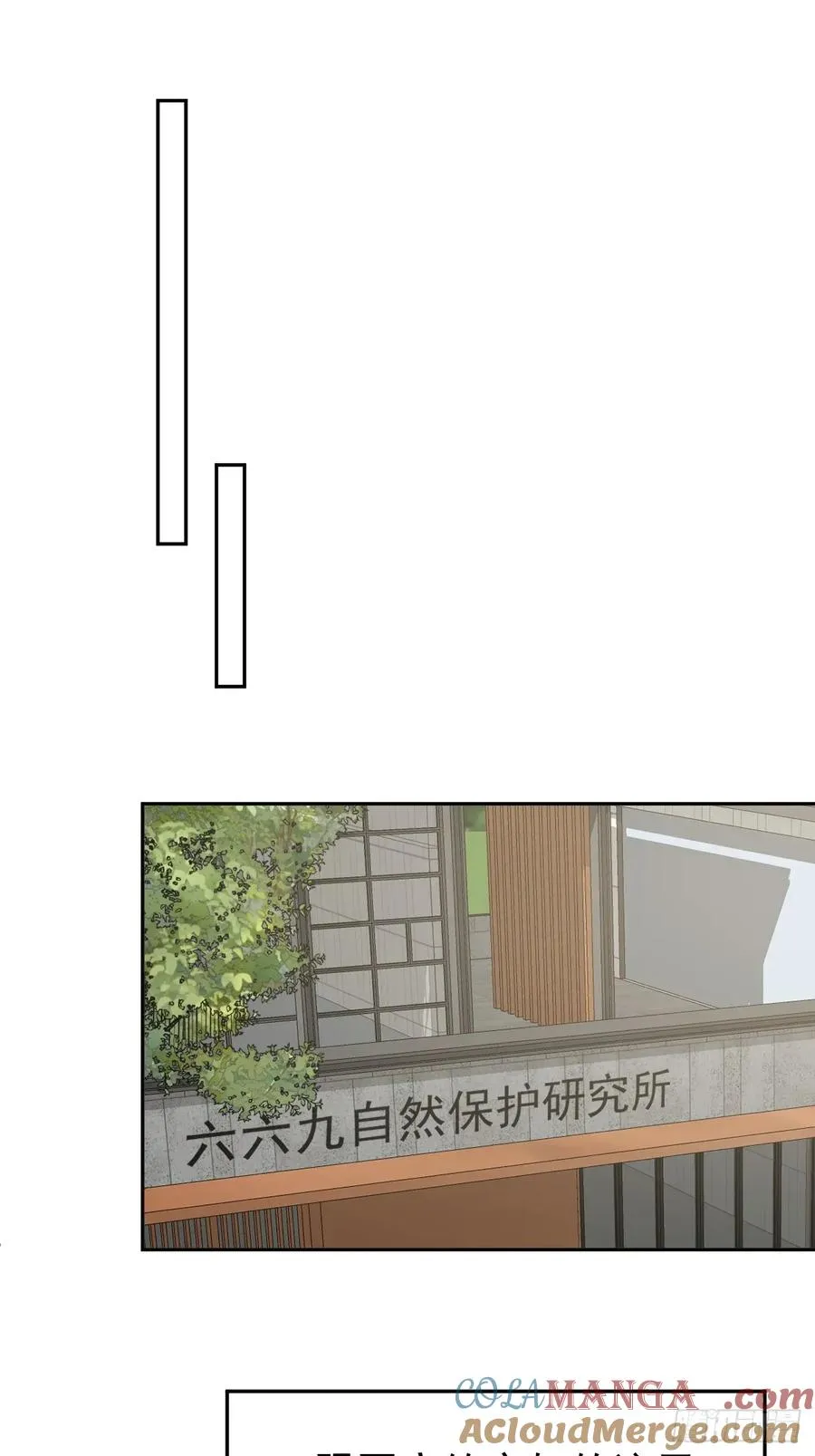 第67话 从京州基地出发 第31页