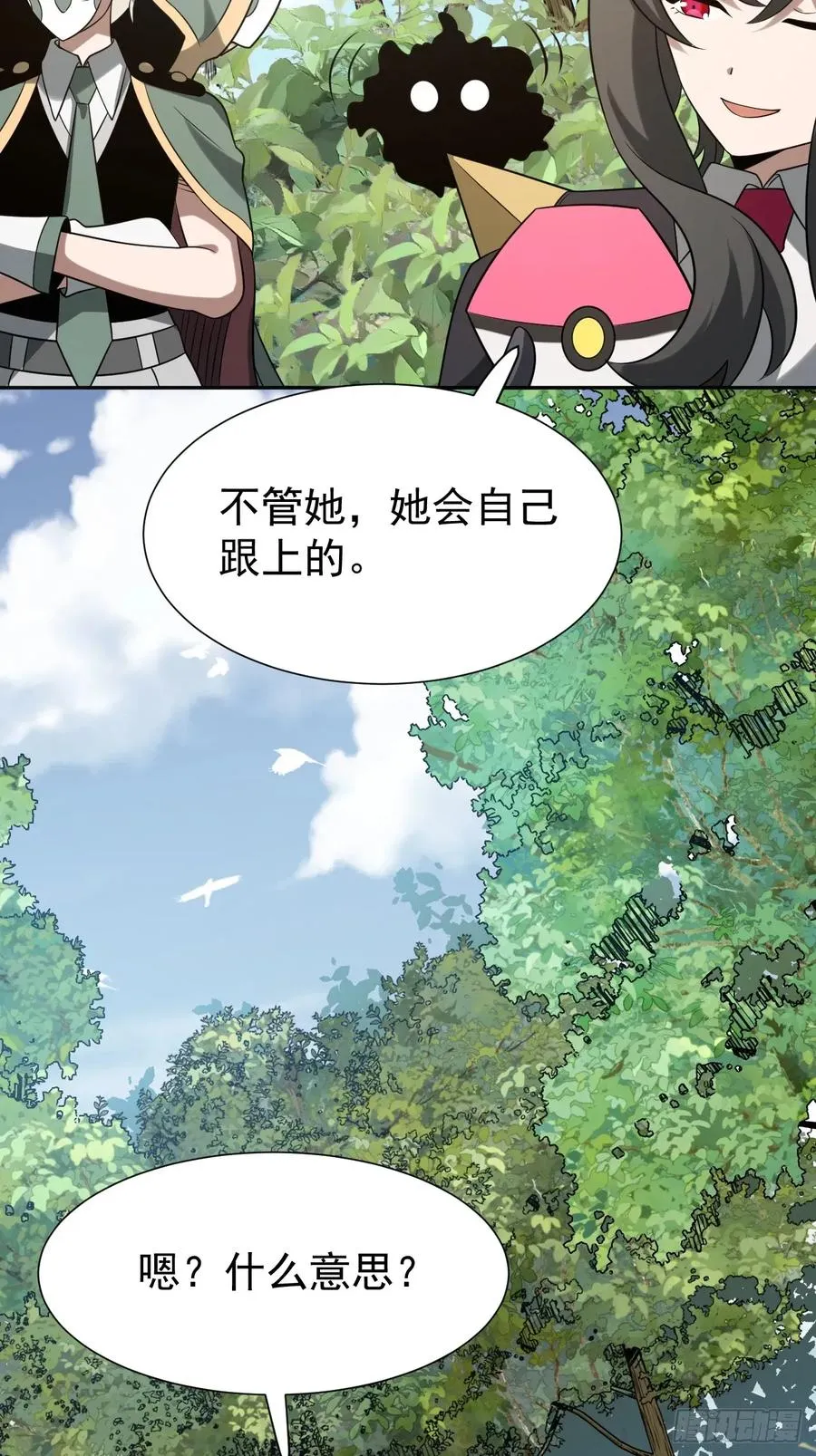 第67话 从京州基地出发 第38页