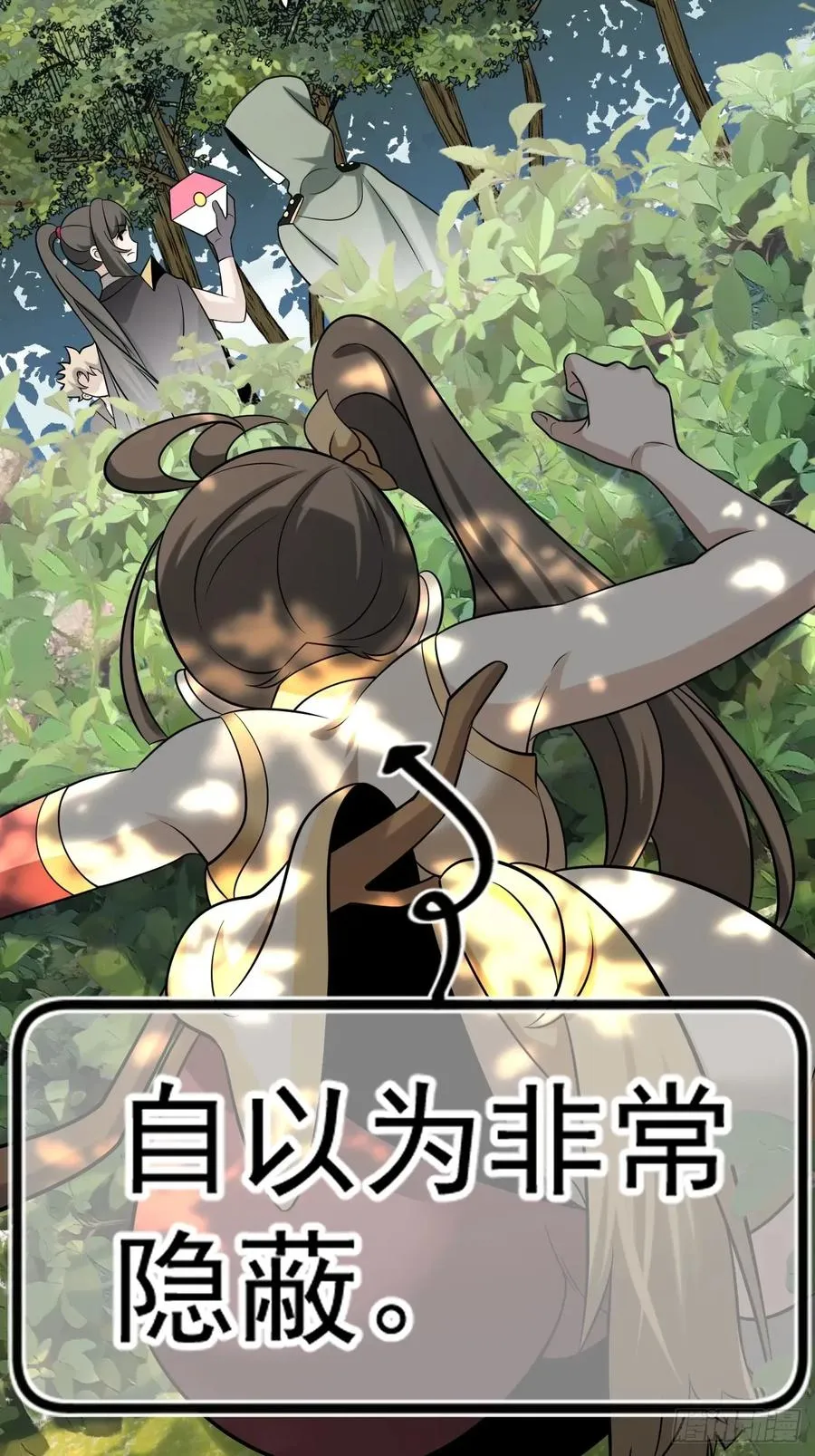 第67话 从京州基地出发 第39页