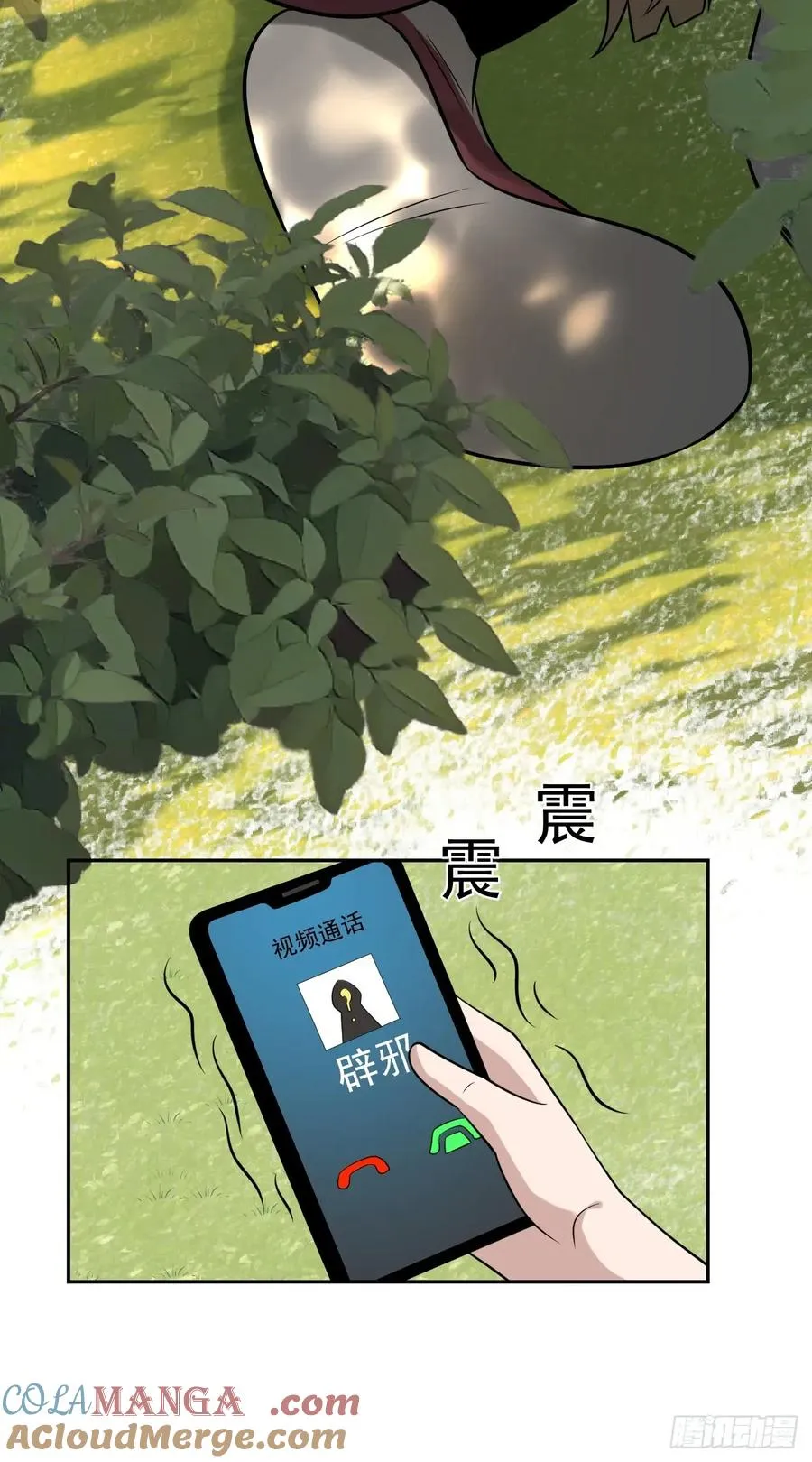 第67话 从京州基地出发 第40页