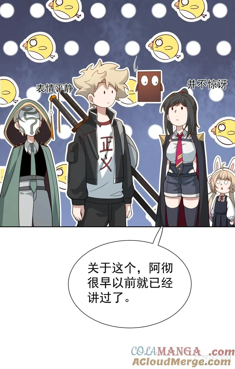 第68话 万象混沌珠现世 第13页
