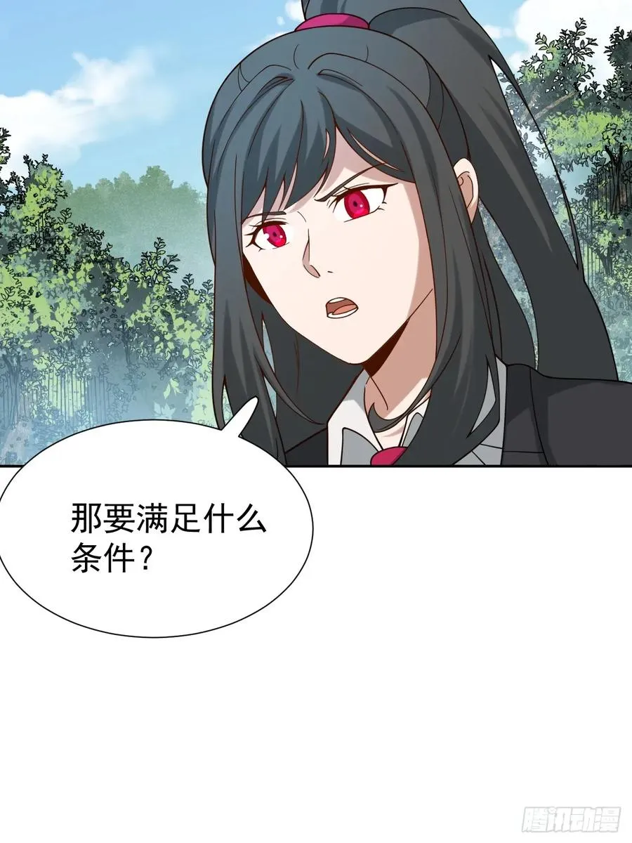 第68话 万象混沌珠现世 第18页