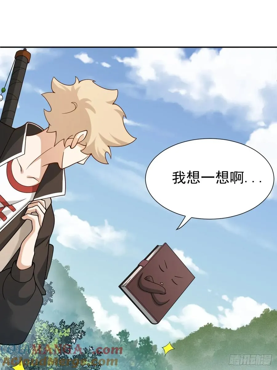 第68话 万象混沌珠现世 第19页