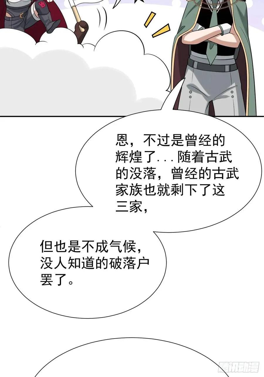 第68话 万象混沌珠现世 第26页