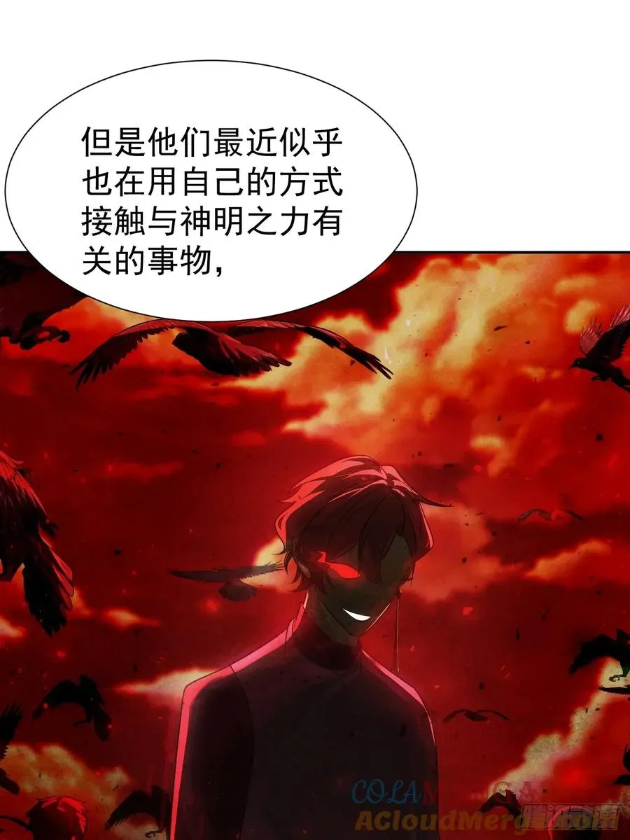 第68话 万象混沌珠现世 第28页