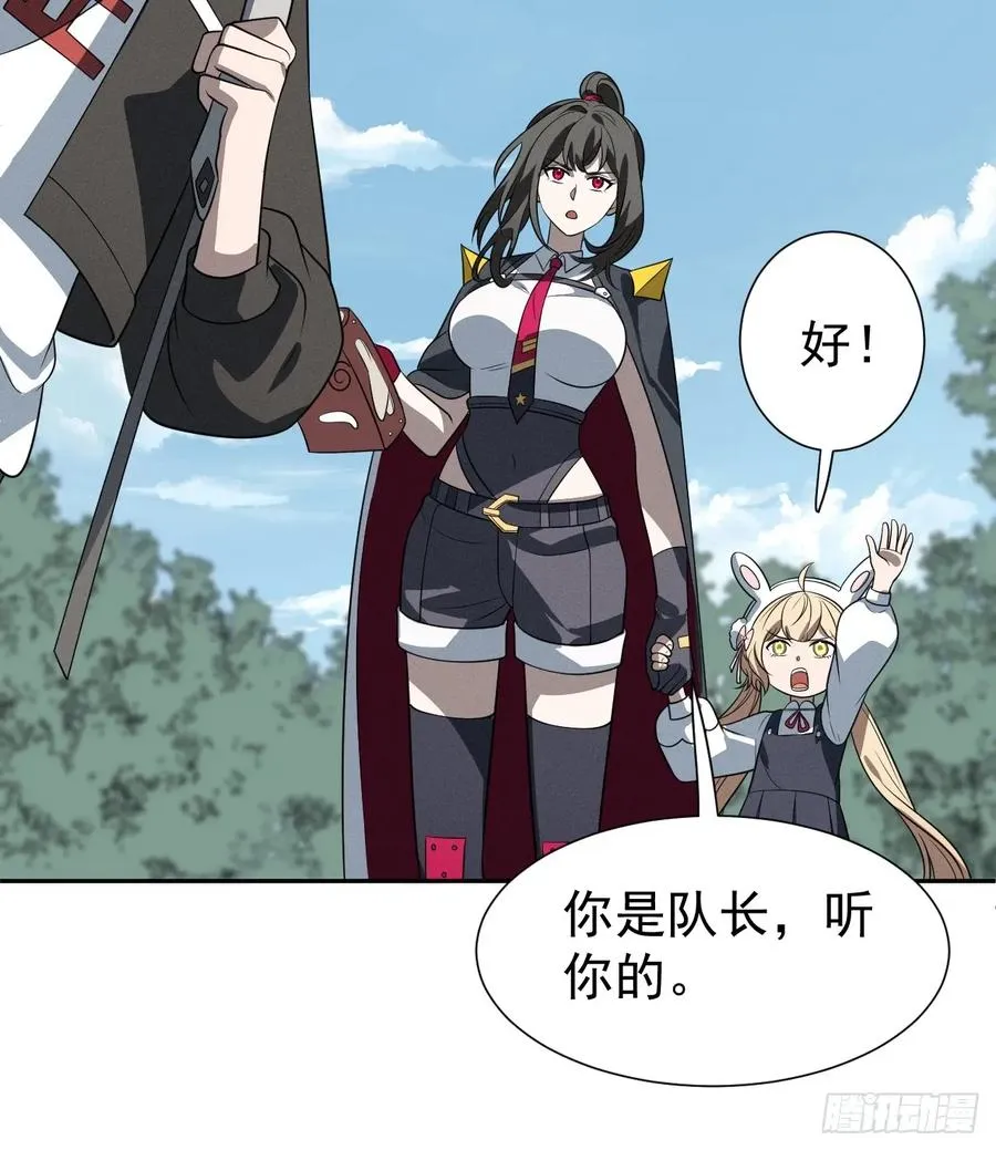 第68话 万象混沌珠现世 第33页