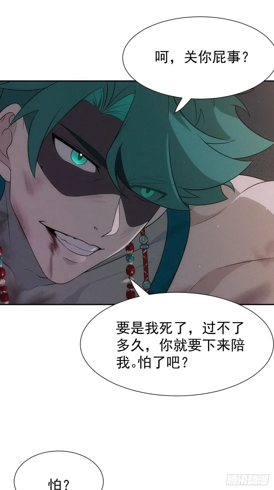 第68话 万象混沌珠现世 第41页