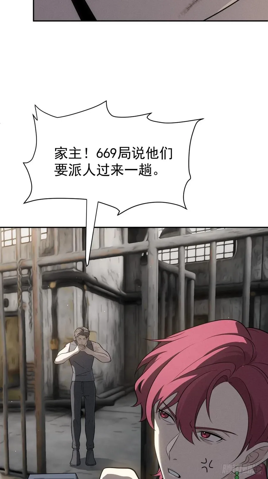 第68话 万象混沌珠现世 第44页