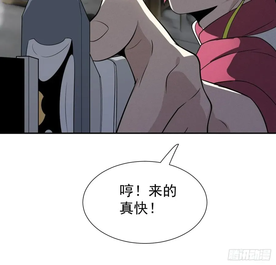 第68话 万象混沌珠现世 第45页