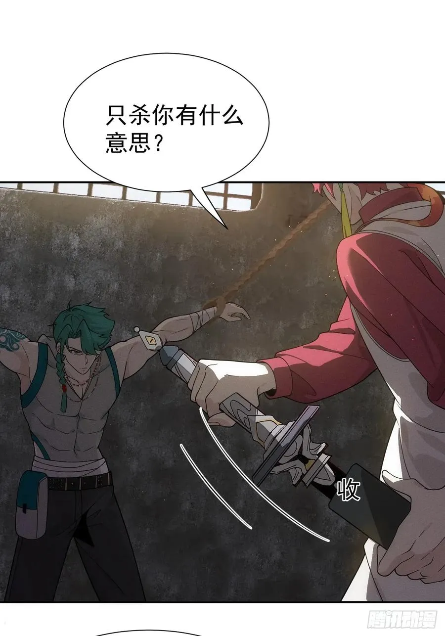 第69话 李家执念 第3页