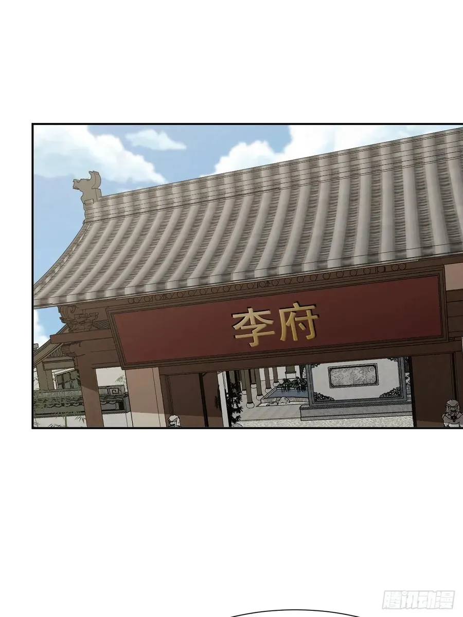 第69话 李家执念 第11页