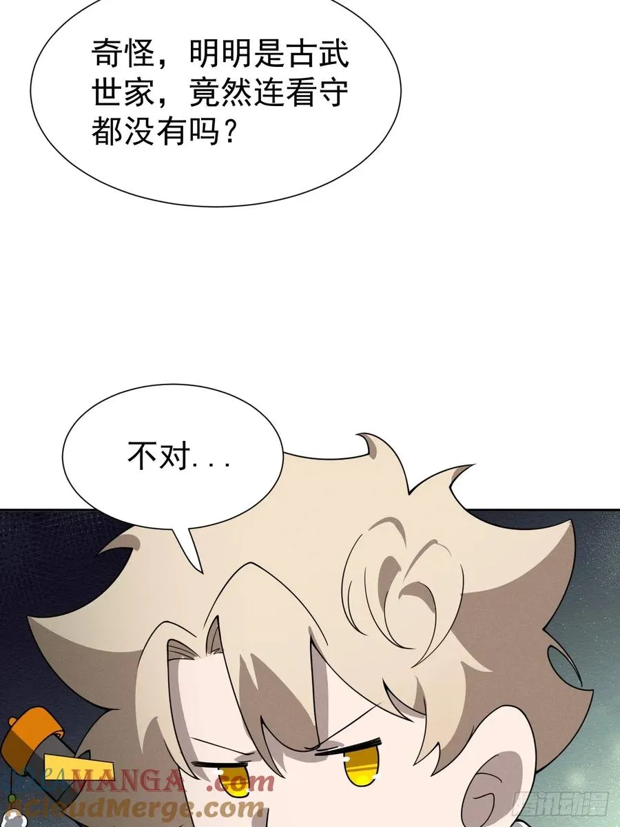 第69话 李家执念 第13页
