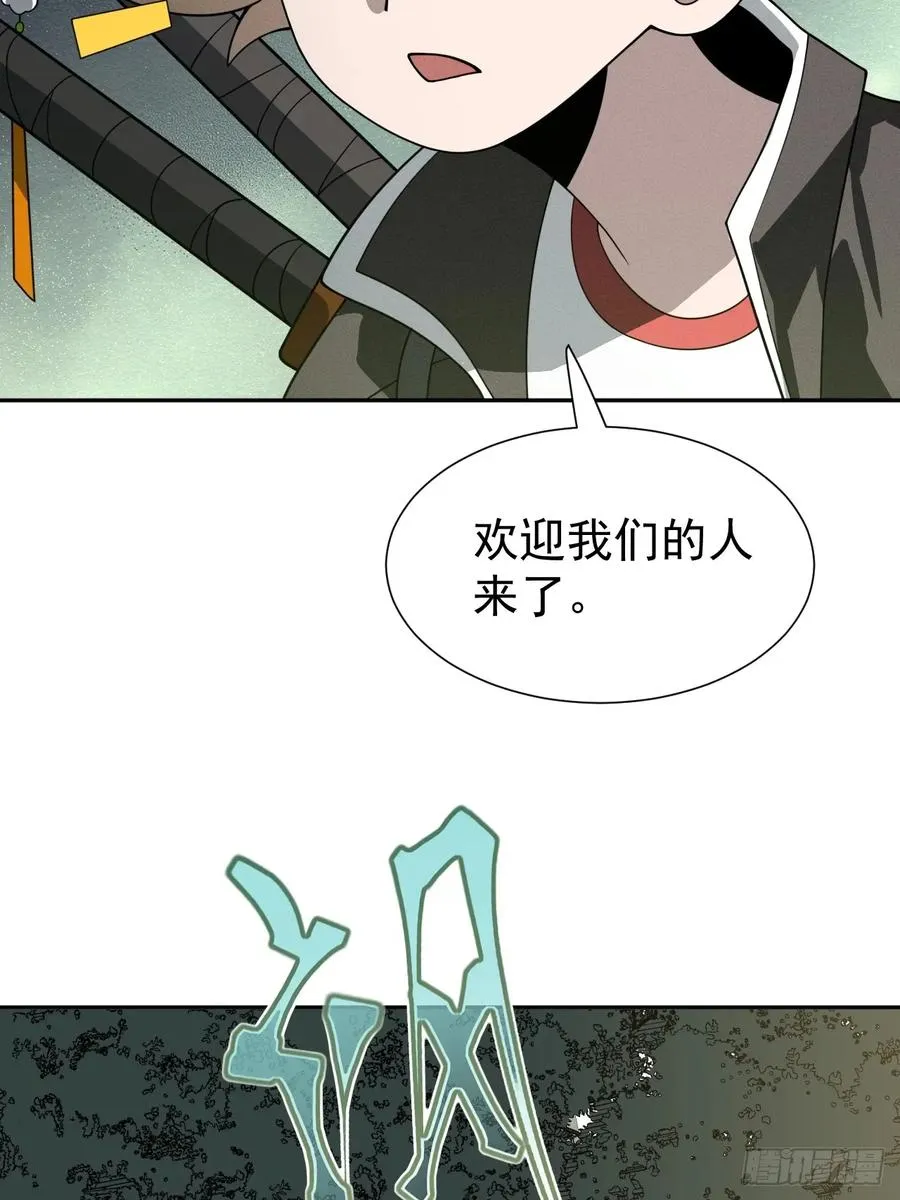 第69话 李家执念 第14页