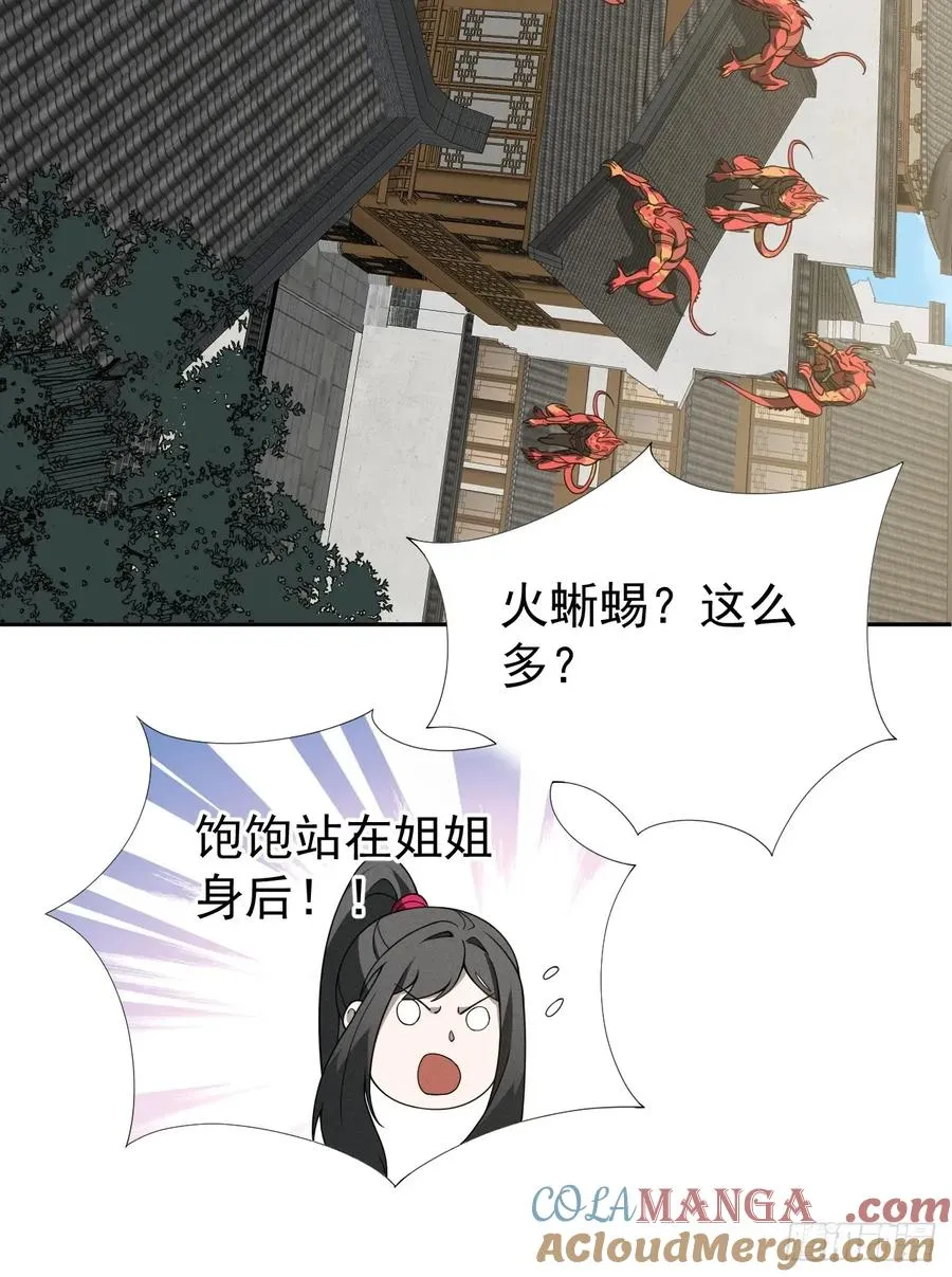 第69话 李家执念 第16页