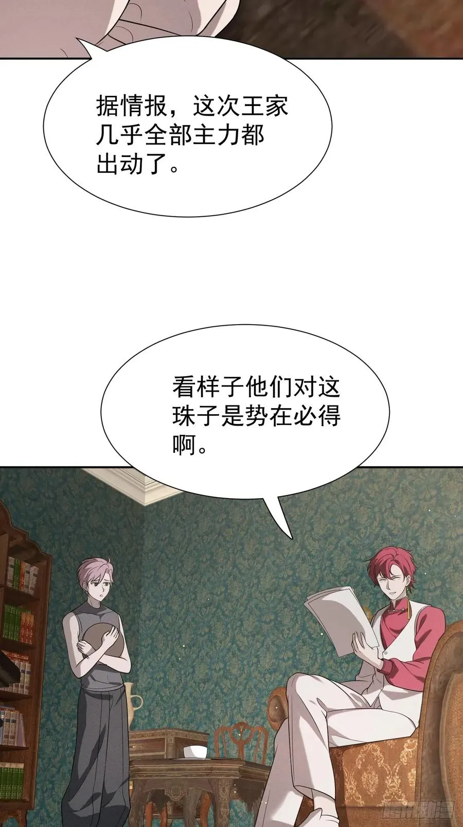 第69话 李家执念 第20页