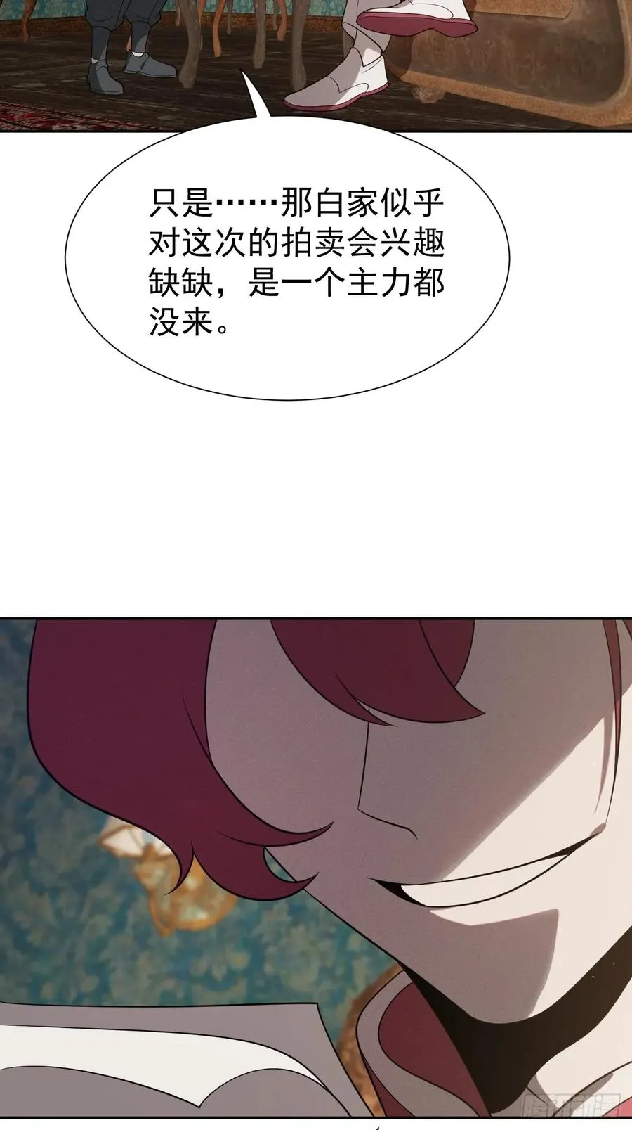 第69话 李家执念 第21页