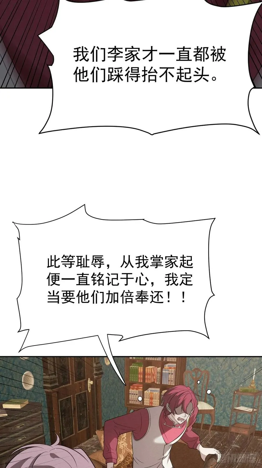 第69话 李家执念 第24页