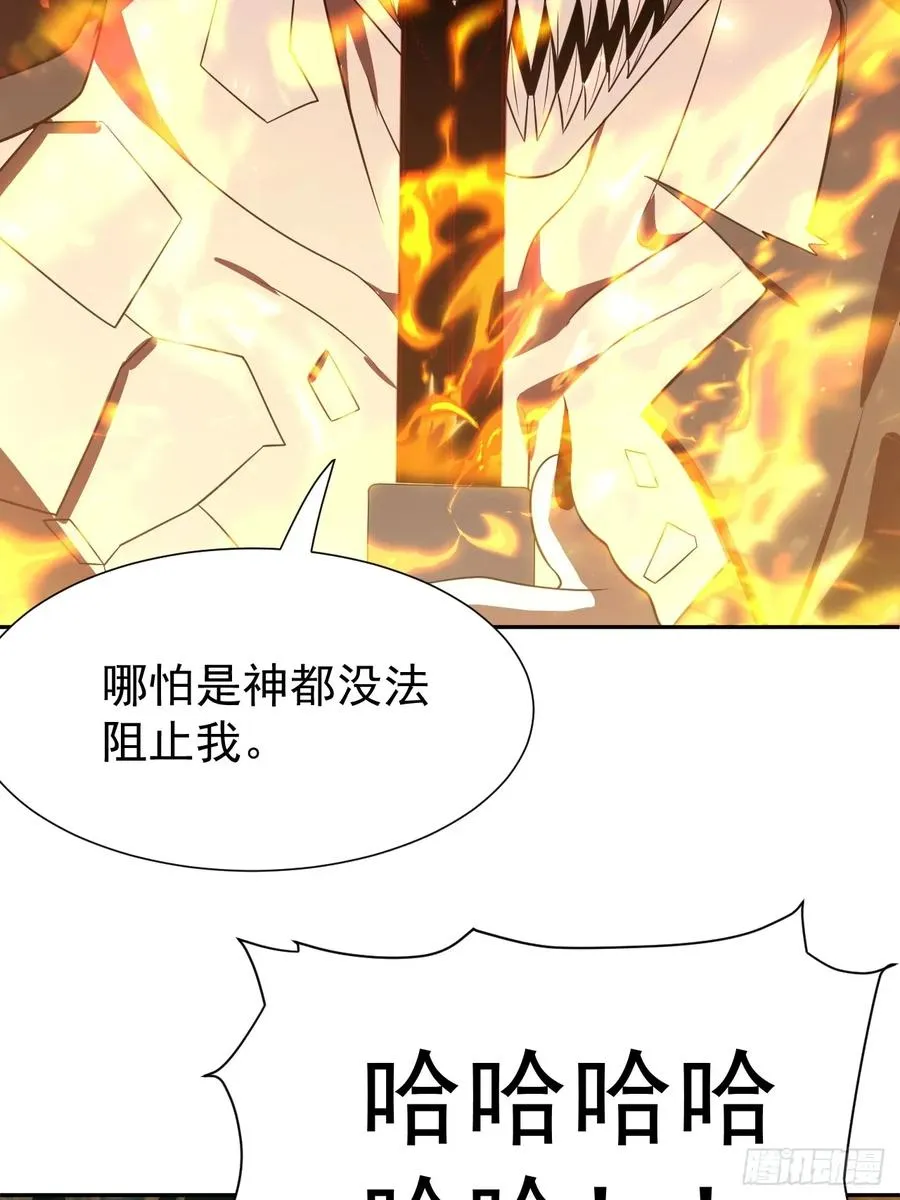 第69话 李家执念 第30页