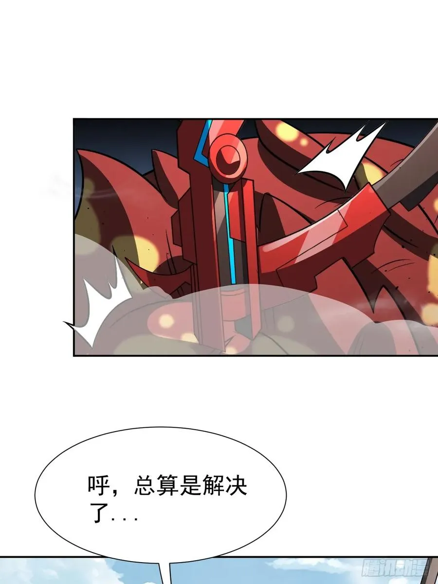 第69话 李家执念 第32页