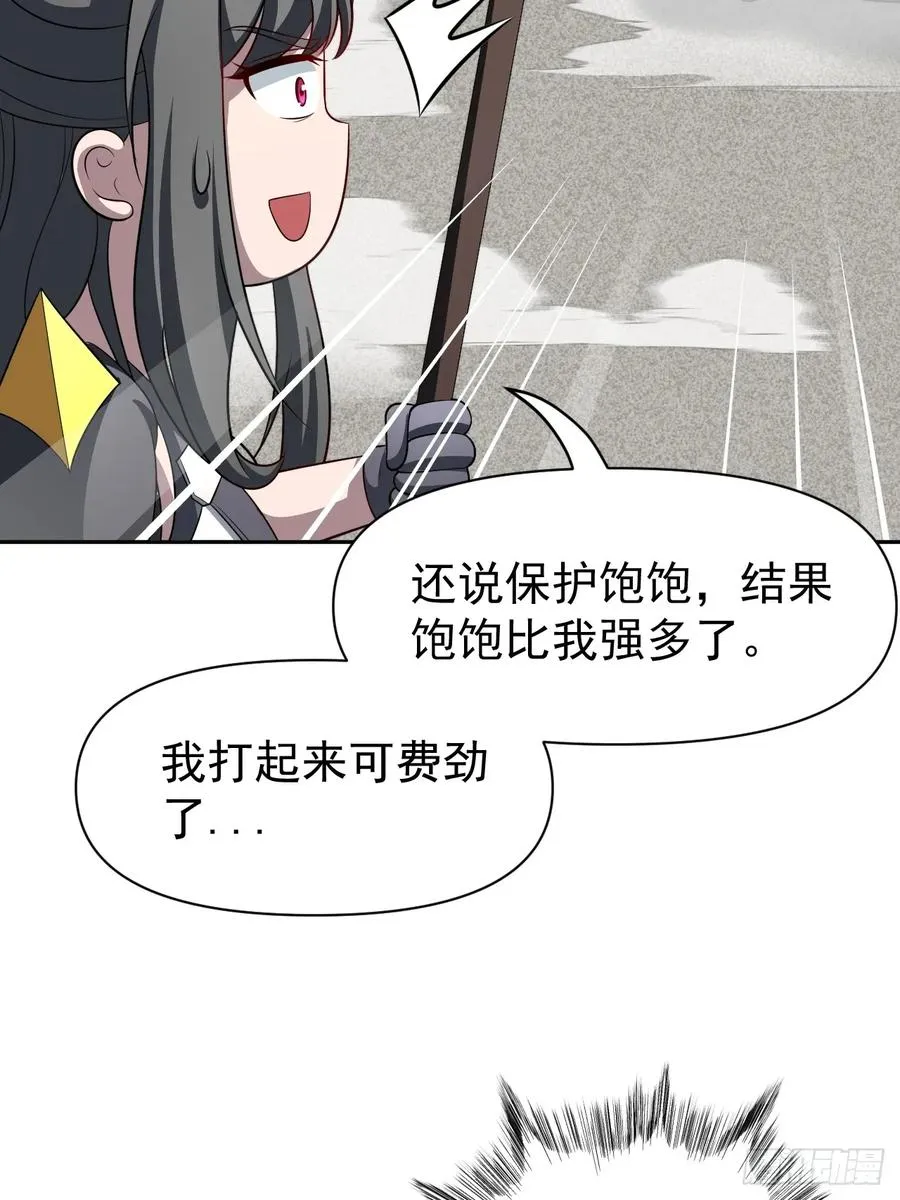 第69话 李家执念 第35页
