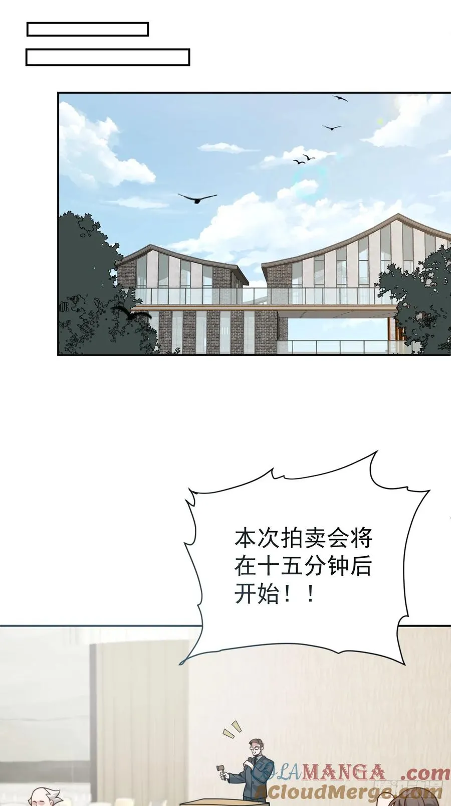 第70话 血腥拍卖会 第3页