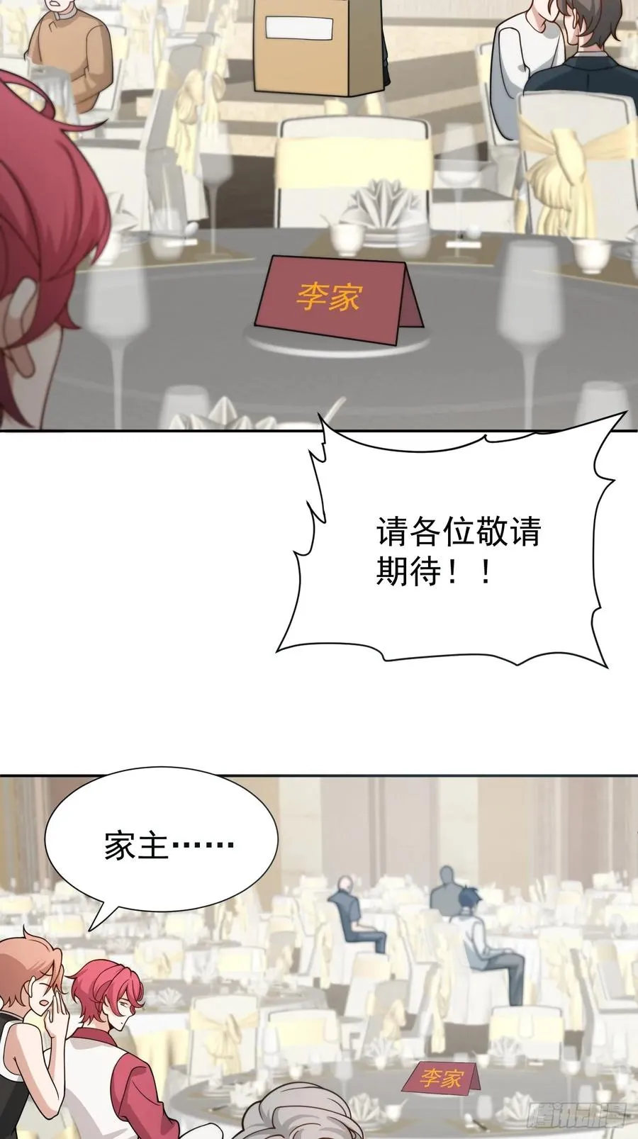 第70话 血腥拍卖会 第4页